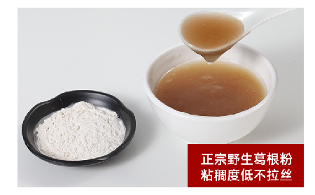 一碗葛粉香，藏著千年山水的溫柔