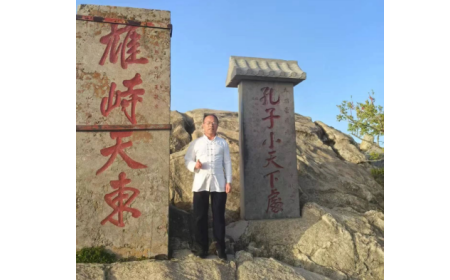 泰山之巔，映照企業(yè)人性與物性的光輝?