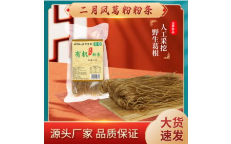 冬日藏珍，夏日嘗鮮：這碗有機(jī)野生葛根粉條，過敏體質(zhì)也能安心享用