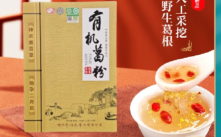 炎帝故里的姑娘出嫁時(shí)，為什么嫁妝里會(huì)野生葛根粉呢 