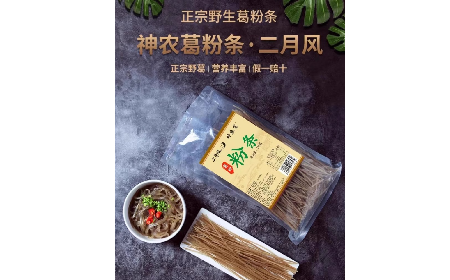純葛粉粉條這樣做超級(jí)好吃，你不會(huì)還不知道吧